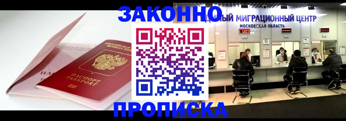 прописка иностранных граждан в Ханты-Мансийске