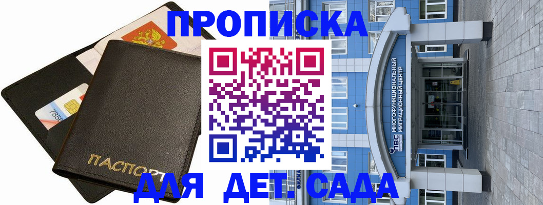 купить прописку в Ханты-Мансийске